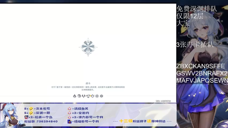 【2022-08-14 19点场】刻晴天下第一优雅：深渊免费补星