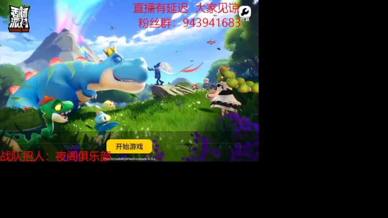 【2022-08-14 21点场】椒陵丶老王：香肠派对：直播延迟60秒