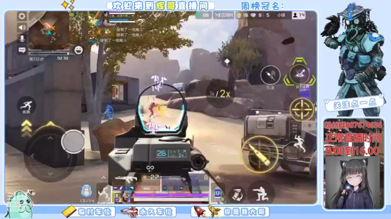 【2022-08-15 09点场】化羽辉哥：击杀榜一在线白给