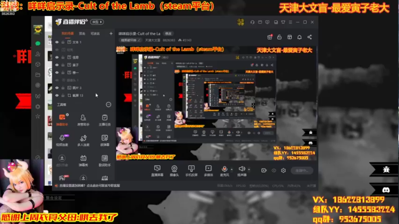 【2022-08-14 19点场】天津大文盲：咩咩启示录-Cult of the La