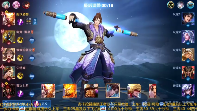 【2022-08-15 02点场】FBF丶飞总：国服猴子一张办卡永久上车