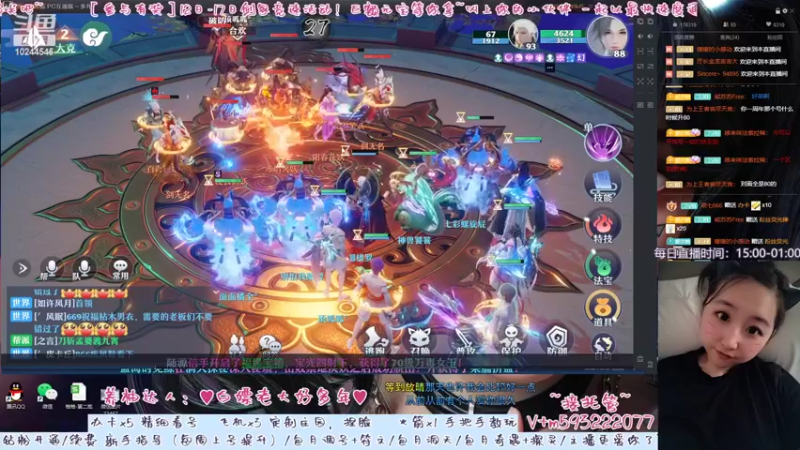 【2022-08-15 22点场】柚柚大魔王668：♥如果你也钟意我♥