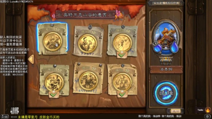 零氪佣兵战纪通关流程：英雄5-7 洛泰姆