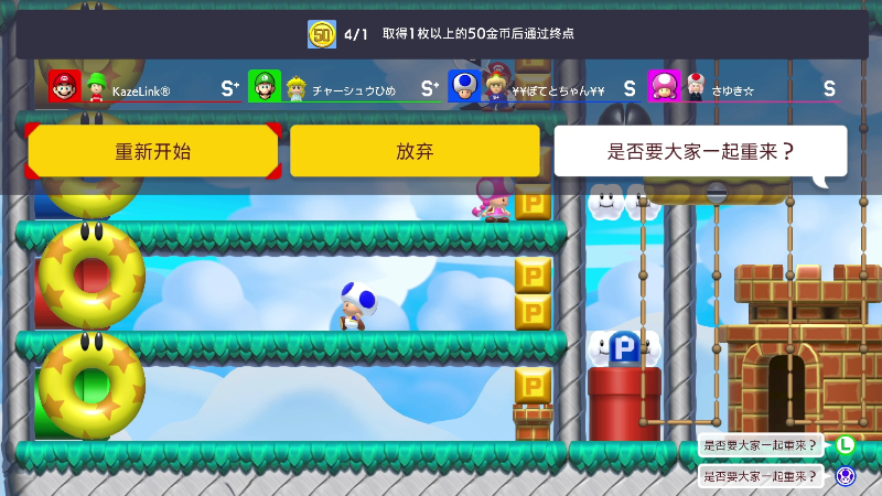 我在斗鱼看KazeLink直播马里奥制造