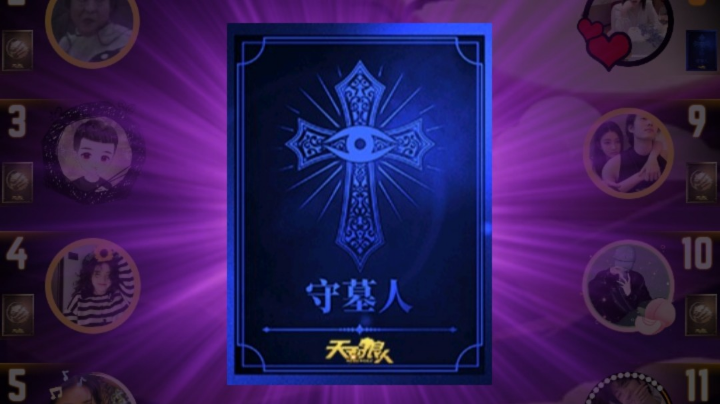 8月14日