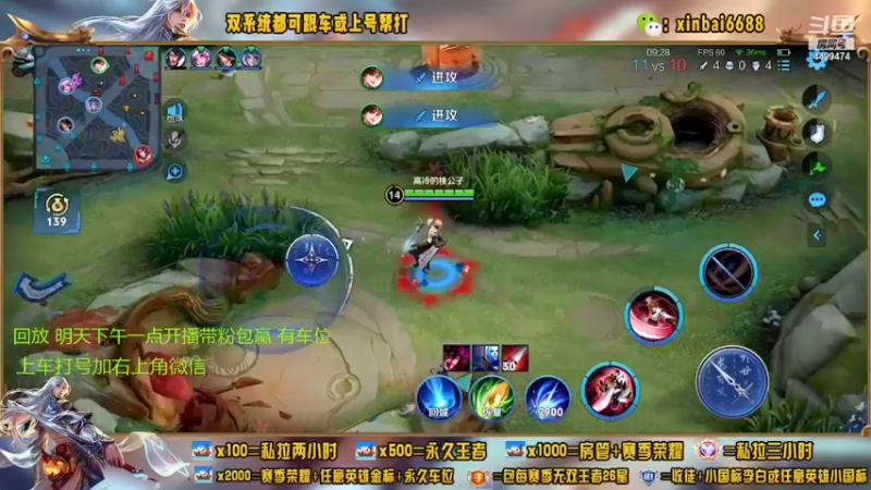 【2022-08-15 00点场】电竞信白丶：国服李白带粉 有车位