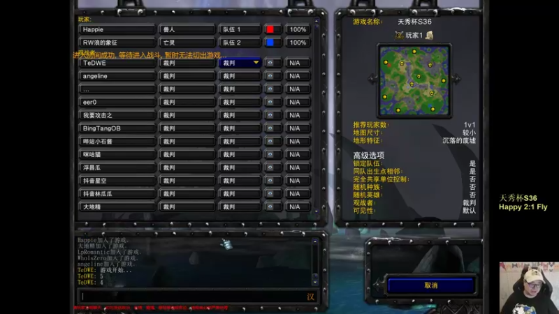 【TED出品】天秀杯S36 Happy vs Fly 中 无路可逃