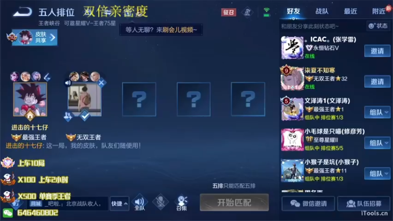 【2022-08-15 19点场】守护丶遇见美好：双倍亲密  带粉5排