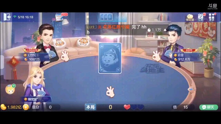 0518特辑，起手俩癞子一大王仨9俩4俩7俩J俩2尾家叫地主，底牌空降俩A天癞，俩2成了地赖子，超加明牌单7套大王上家四Q我直接五张4拿牌权之后6到Q五张9结束