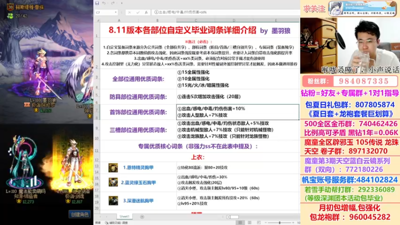 【2022-08-15 02点场】墨羽狼不是摸鱼娘：两个4w1名望瞎子施工中~~~