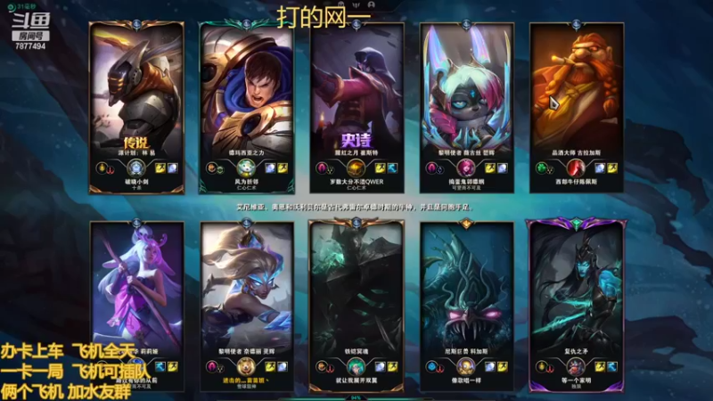 【2022-08-12 19点场】小泽Eddy：网一乱斗-极地之神