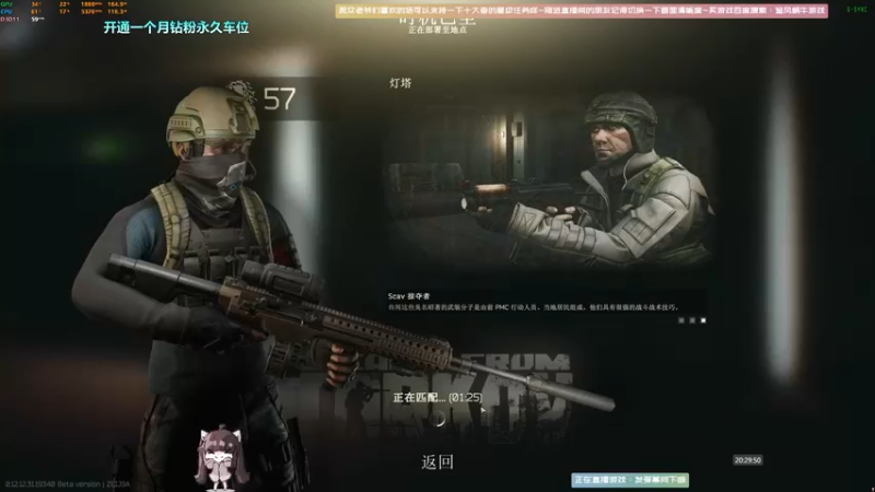 【2022-08-14 20点场】Biu十香：✨最强直播画质✨钻粉永久车位✨逃离塔科夫