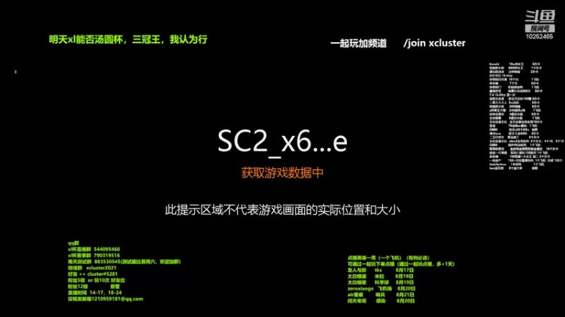 【2022-08-14 17点场】xcluster：星际酒馆，今晚比赛取消了，再练习一周