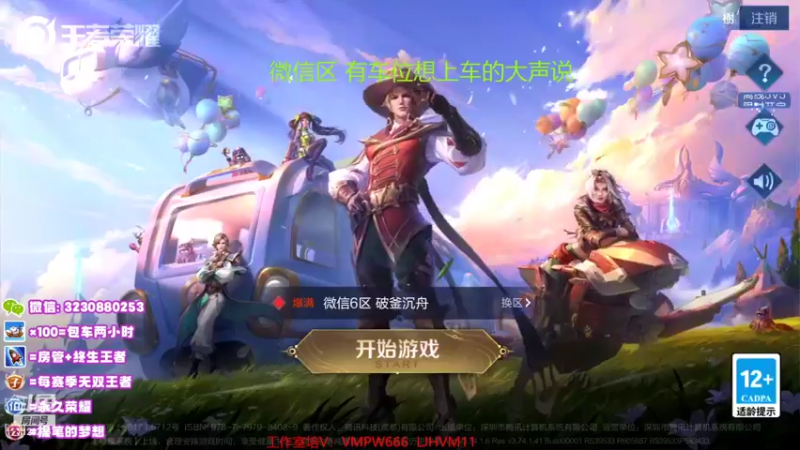 【2022-08-15 00点场】HK提笔：国服二带三，全天有车位
