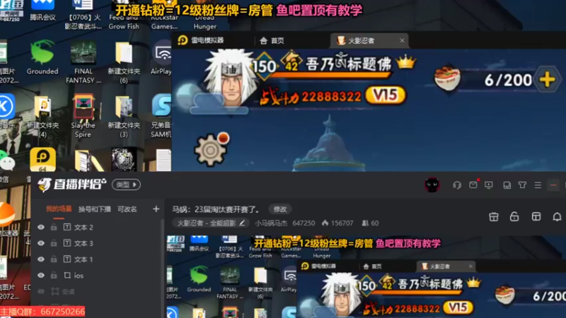 【2022-08-14 21点场】小马锅马杰：马锅：23届淘汰赛开赛了。