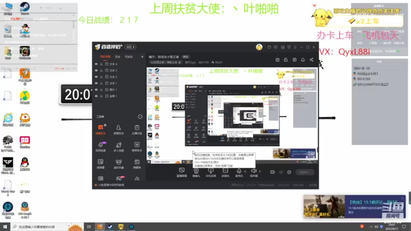 【2022-08-15 20点场】晴天QyxL：晴天：驯龙法才是王道