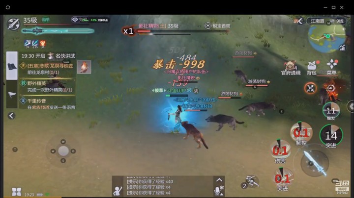 【剑侠世界3】用户50459086的精彩时刻（24）