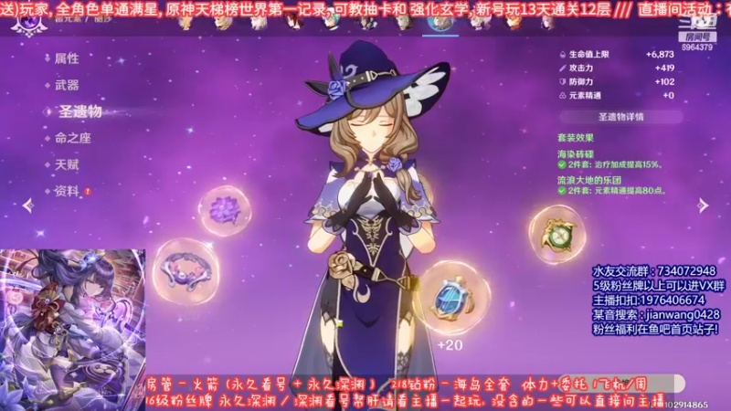 【2022-08-14 21点场】剑王不是WNM：【限时钻粉送10期深渊】