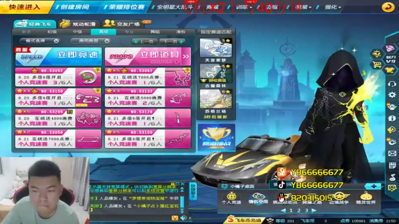 【2022-08-15 21点场】BN丶严斌：晚上好，来起飞了。