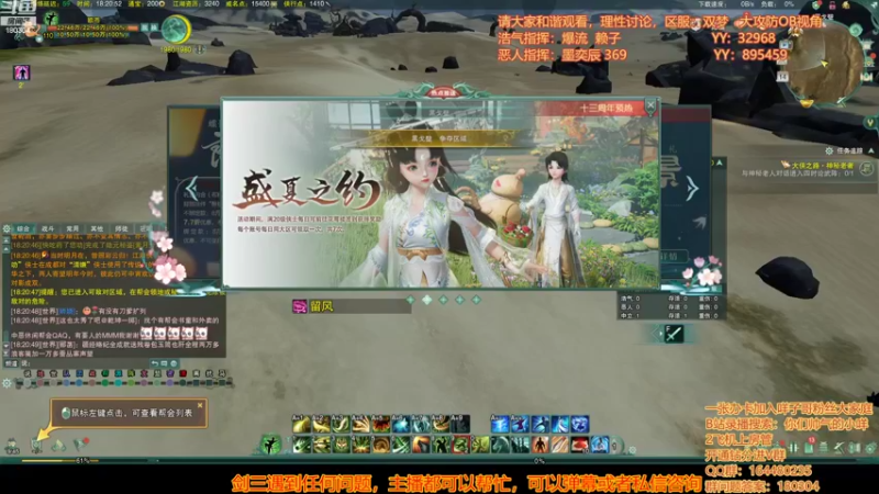 【2022-08-14 18点场】你们帅气的小咩：OB双梦大攻防！！