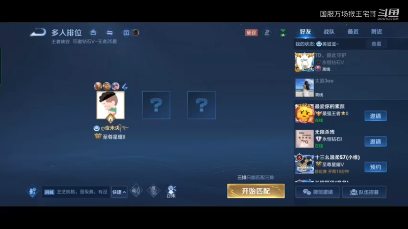 5万场猴王打野孙悟空教学
