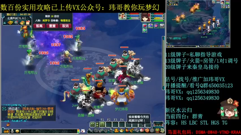 【2022-08-14 04点场】玮哥爱梦幻：水云归五门冲-送攻略