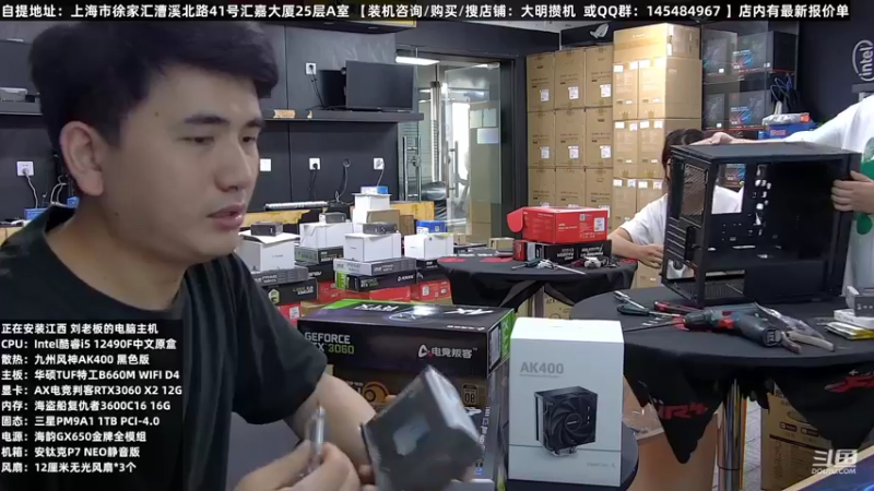 【2022-08-14 22点场】上海大明海：【大明攒机】五万华硕ROG分体水冷