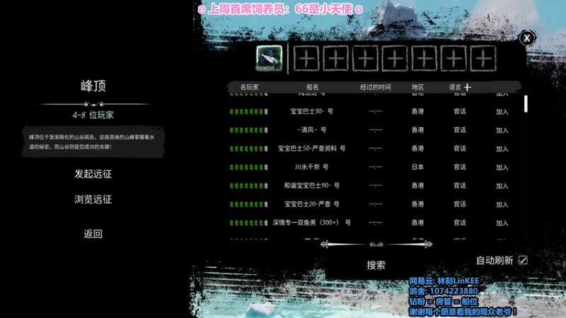 【2022-08-08 16点场】林刻LinKEE：【林刻】北极猎狼人.
