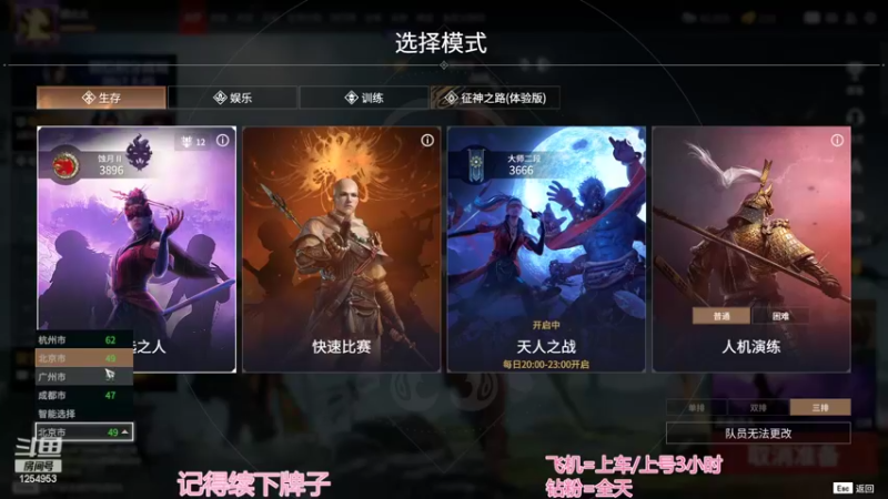 【2022-08-12 20点场】常乐er：有车位，上点分！！！