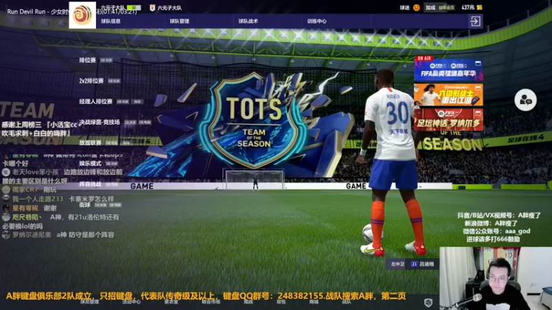 【2022-08-14 23点场】A胖瘦了：A胖OL4~开卡送球衣~1.5倍亲密度