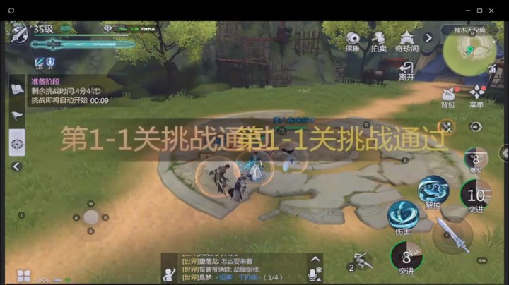 【剑侠世界3】用户50459086的精彩时刻（6）