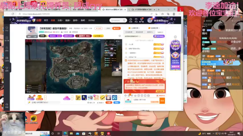 【2022-08-12 20点场】BikerGirl：BikerGirl李逵来回切换！！