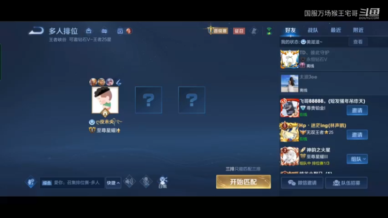 5万场猴王打野孙悟空教学