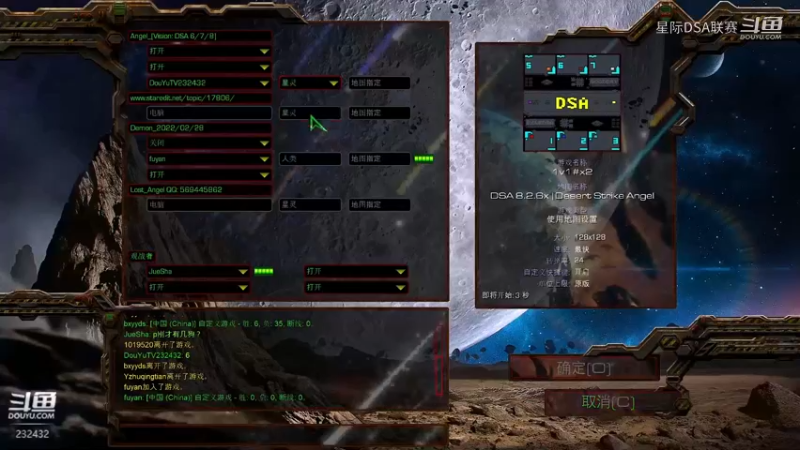 天使风暴专业版DSA8.2.6x16 21