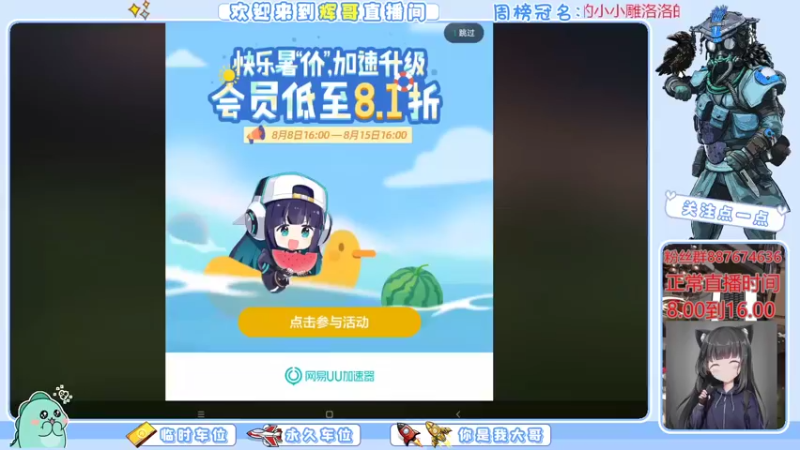 【2022-08-14 07点场】化羽辉哥：击杀榜一在线白给