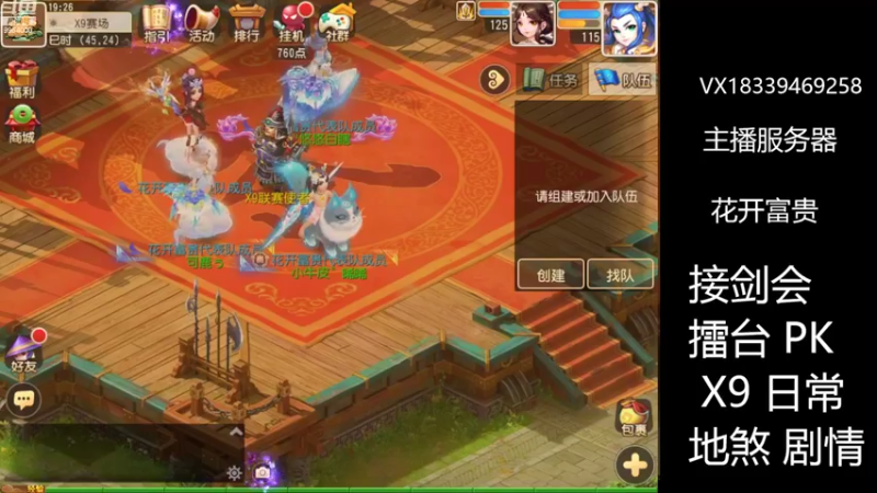 【2022-08-15 19点场】莫言LIVE：梦幻手游莫言的直播间