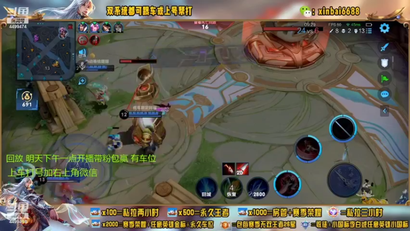 【2022-08-15 02点场】电竞信白丶：国服李白带粉 有车位