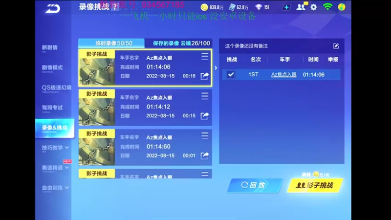 【2022-08-15 00点场】飞车计时k神：9000分排位！