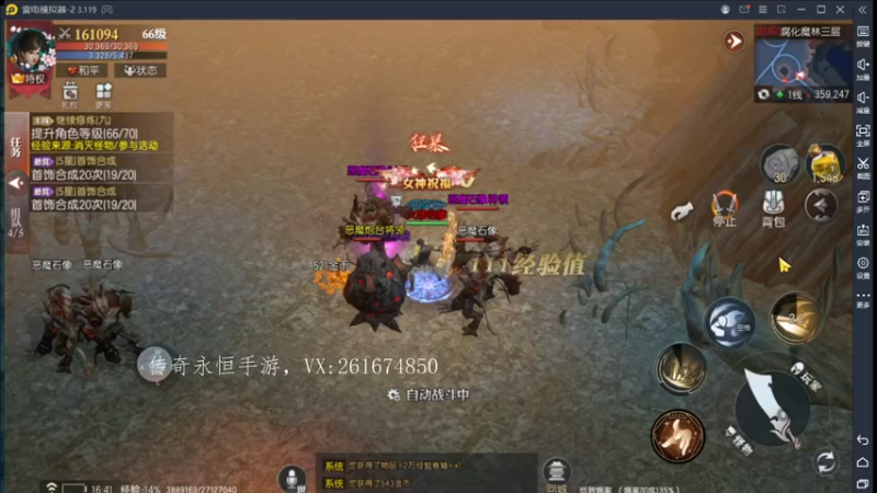 【2022-08-14 16点场】战狼队条子锅锅：传奇永恒手游：传奇天下