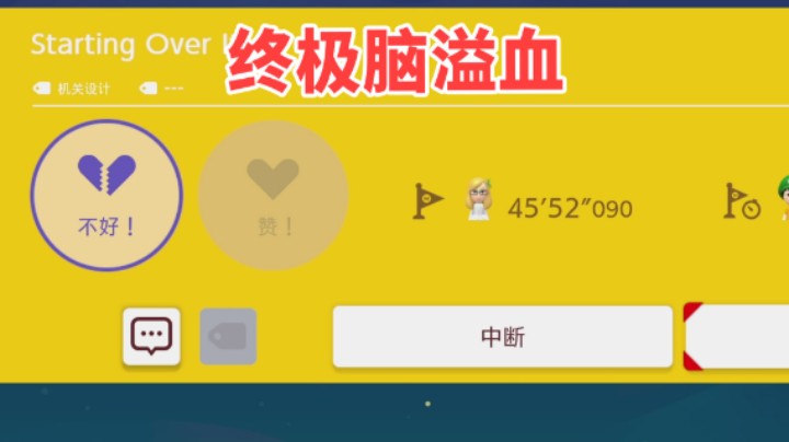 这张脑溢血图我竟然玩了45分钟？！
