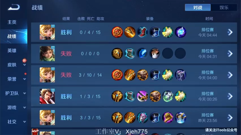 【2022-08-15 17点场】渝万rain：国一大乔小明鬼谷子冲巅峰第一！！