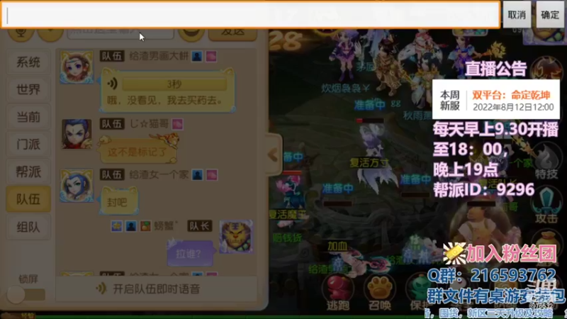 【2022-08-12 23点场】QAQ铭小明：梦幻手游新手新区推荐