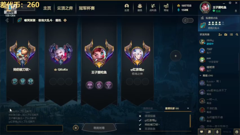 【2022-08-14 23点场】一只吃鱼妹：诺克萨斯大乱斗刷刷代币