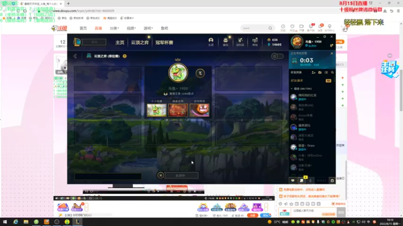 【2022-08-15 18点场】初音未来灰飞：初音：1400分冲1600