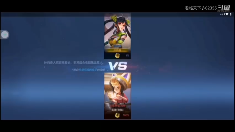 本命英雄大小姐