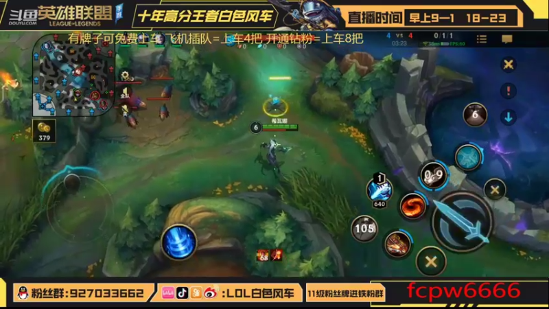 【2022-08-15 12点场】白色风车丶丶丶丶：T0龙女打野教学！手游端游双第一！