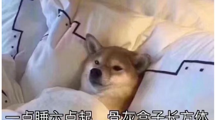 发呆