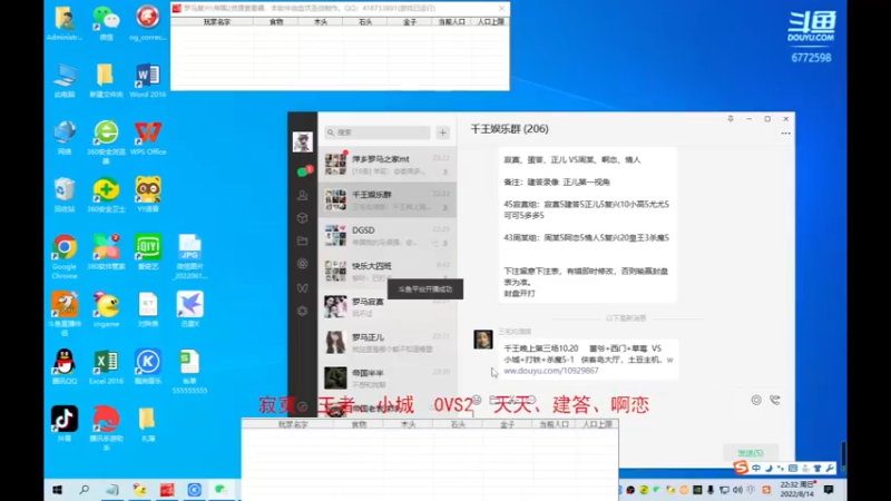 【2022-08-14 22点场】千王小惠：千王小惠直播间