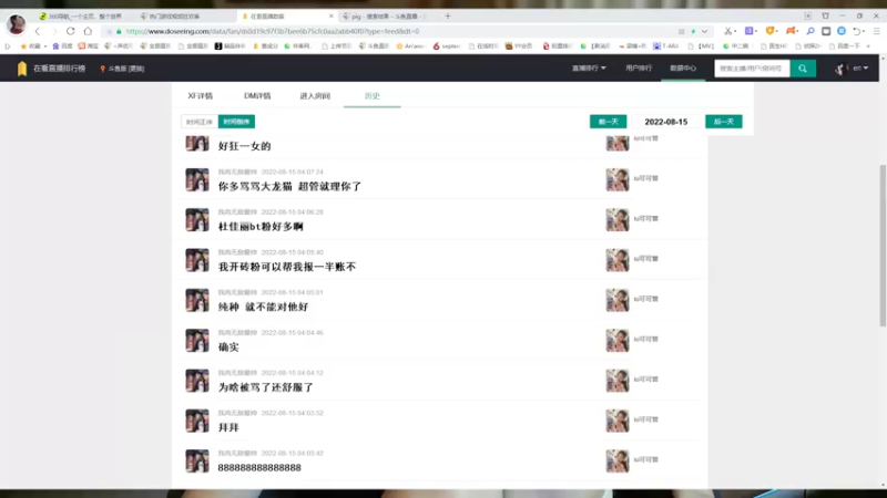 【2022-08-15 04点场】iu可可曾：一个跟粉丝节奏的主播。
