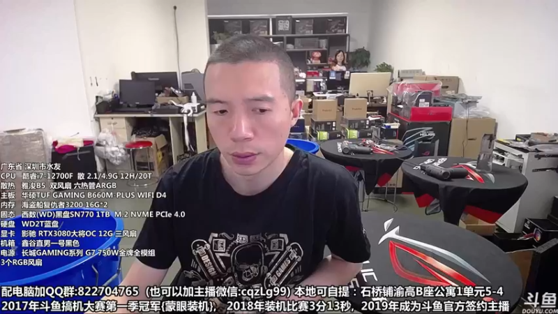 【2022-08-15 10点场】重庆刚哥金牌装机店：重庆刚哥 配电脑 818活动中